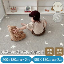 楽天市場】プレイマット 180 200の通販