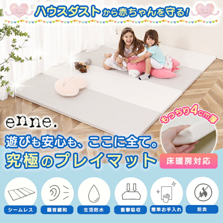 楽天市場】【最大1000円OFFｸｰﾎﾟﾝ】【抗菌と安全。プレイマットの新定番 