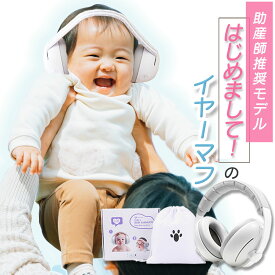 【クーポンで5%OFF】enne 新生児 イヤーマフ 防音 赤ちゃん 子供用 睡眠 聴覚過敏 かわいい キッズ 自閉症 軽量 ゴム 2WAY 飛行機 コンサート ゴムバンド ヘッドバンド 収納ポーチ付き 男の子 女の子 0歳 1歳 2歳 3歳 4歳