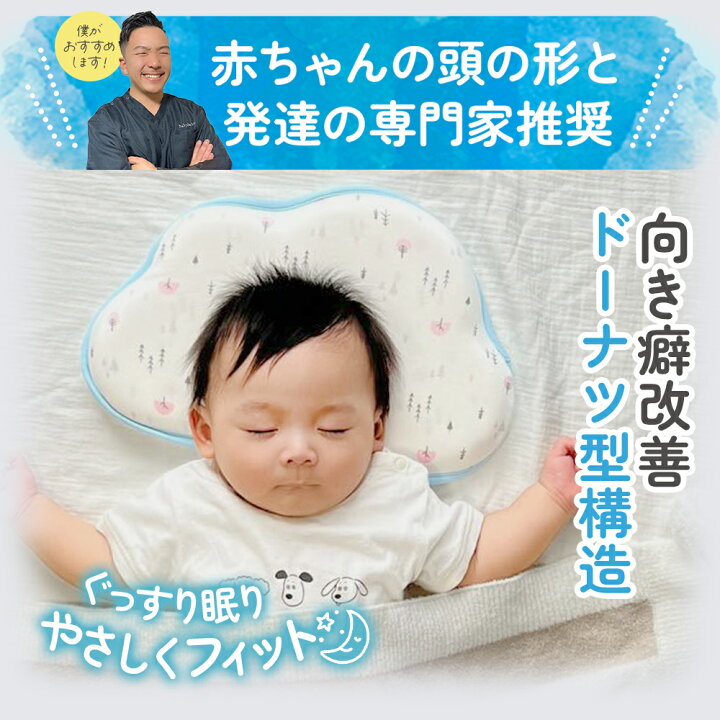 楽天市場】【〜11日まで！スーパーSALE特別価格】ベビーまくら 低反発 