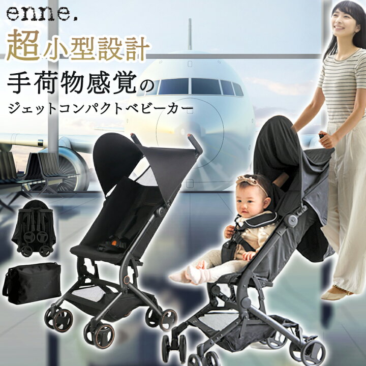 楽天市場】【最新2026年モデル】 ベビーカー b型 軽量 コンパクト B型 