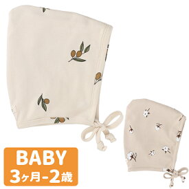 オーガニックズー ORGANIC ZOO ベビー コットンフィールド ピクシー ボンネット 帽子 Cottonfield Pixie Bonnet 赤ちゃん ハット キッズ ベビー ベビー服 子供 ギフト 出産祝い 誕生日 プレゼント 男の子 女の子 とんがり 【メール便】