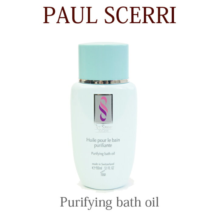楽天市場】Purifying Bath Oil ポールシェリー バスオイル PAUL SCERRI 