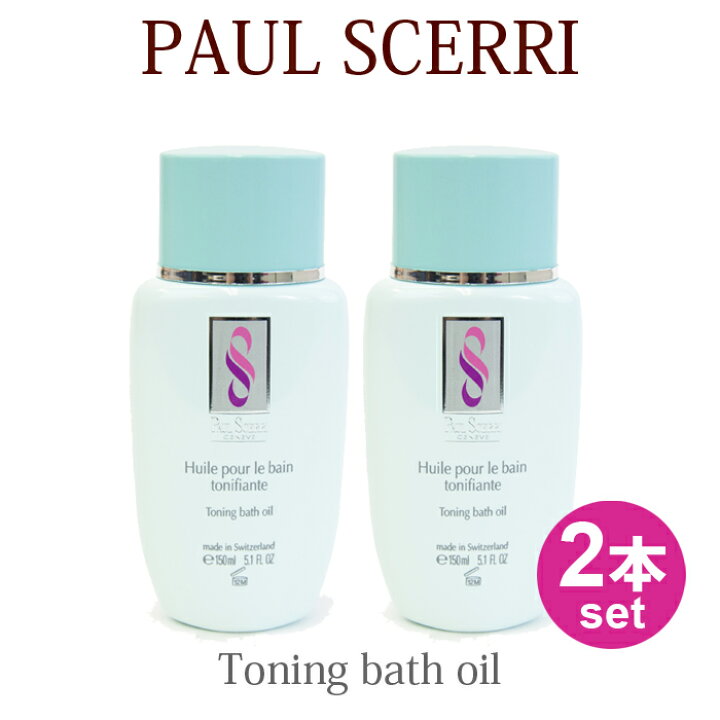 楽天市場】【送料無料！お得な2本セット】 Toning Bath Oil ポール 