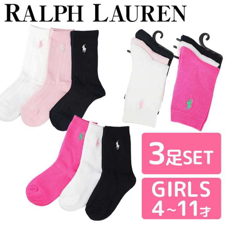 楽天市場】ポロラルフローレン Polo Ralph Lauren 靴下 キッズ 3足 