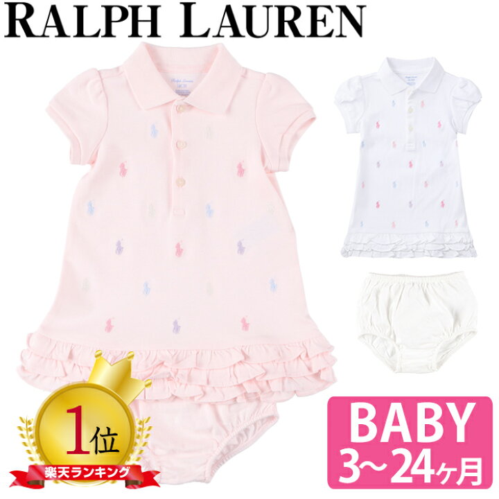 楽天市場 メール便 ラルフローレン ワンピース ベビー Polo 半袖ニット ガールズ 女の子 ピンク 出産祝い ベビーウエア キッズ 赤ちゃん 子供 服 Polo Ralph Lauren ポロ ザ ベビーストア