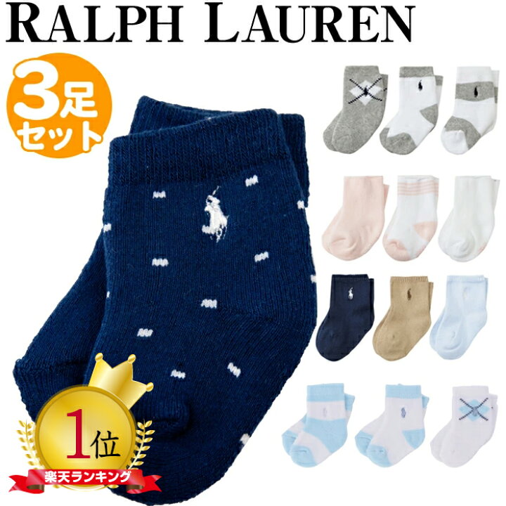 楽天市場】ラルフローレン ベビー 靴下 3 pack socks 赤ちゃん  