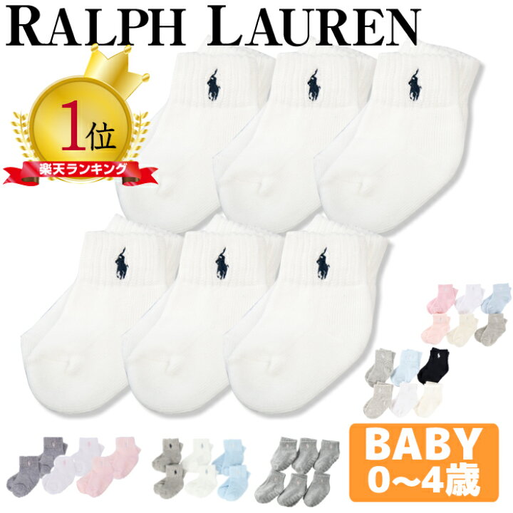 楽天市場】ラルフローレン ベビー 靴下 6足セット /ラルフローレン 