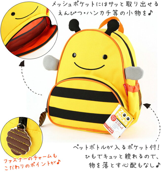 楽天市場】【新柄入荷！】スキップホップ リュック SKIP HOP 