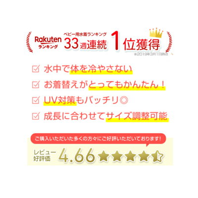 楽天市場 楽天 38週間連続1位 キッズデザイン賞受賞 スプラッシュアバウト ベビー 水着 男の子 女の子 60 70 80 90 ベビーラップ ベビースイミング ラッシュガード 赤ちゃん 水着 子供 キッズ 水着 親子 スイミング 保温 グレコ ロンパース 水着 ベビー ベビー 楽天市場 楽天 38週間連続1位 キッズデザイン賞受賞 スプラッシュアバウト ベビー 水着 男の子 女の子 60 70 80 90 ベビーラップ ベビースイミング ラッシュガード 赤ちゃん 水着 子供 キッズ 水着 親子 スイミング 保温 グレコ ロンパース 水着 ベビー ベビー
