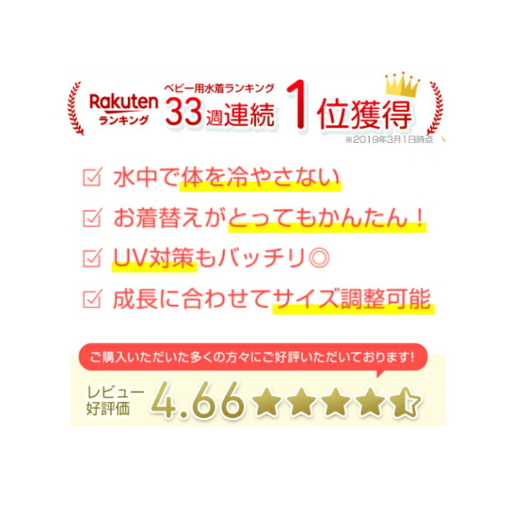 楽天市場 楽天ランキング 38週間連続1位 公式 スプラッシュアバウト ベビー 水着 男の子 女の子 60 70 80 90 ベビーラップ ベビースイミング ラッシュガード 赤ちゃん 水着 子供 キッズ 水着 親子 スイミング 保温 グレコ ロンパース 水着 ベビー ベビースイミング