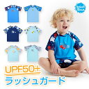 スプラッシュアバウト ラッシュガード ベビー 水着 子供用 ベビー水着 男の子 女の子 70 80 90 95 ベビー ラッシュガ…