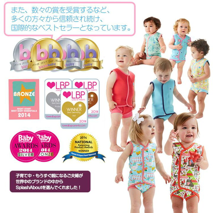 楽天市場 楽天ランキング 38週間連続1位 公式 スプラッシュアバウト ベビー 水着 男の子 女の子 60 70 80 90 ベビーラップ ベビースイミング ラッシュガード 赤ちゃん 水着 子供 キッズ 水着 親子 スイミング 保温 グレコ ロンパース 水着 ベビー ベビースイミング