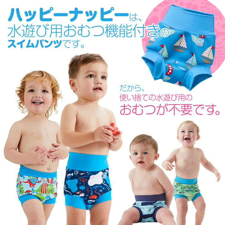 楽天市場 公式 スプラッシュアバウト ベビー 水着 男の子 女の子 90 80 70 オムツ機能付き 水遊びパンツ 水遊び オムツ 水遊び用オムツ 水遊び用パンツ ベビー水着 赤ちゃん おむつ 60 ベビースイミング オムツ スイミング プールデビュー ベビースイミング