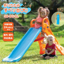 楽天市場】折りたたみ 滑り台 水の通販