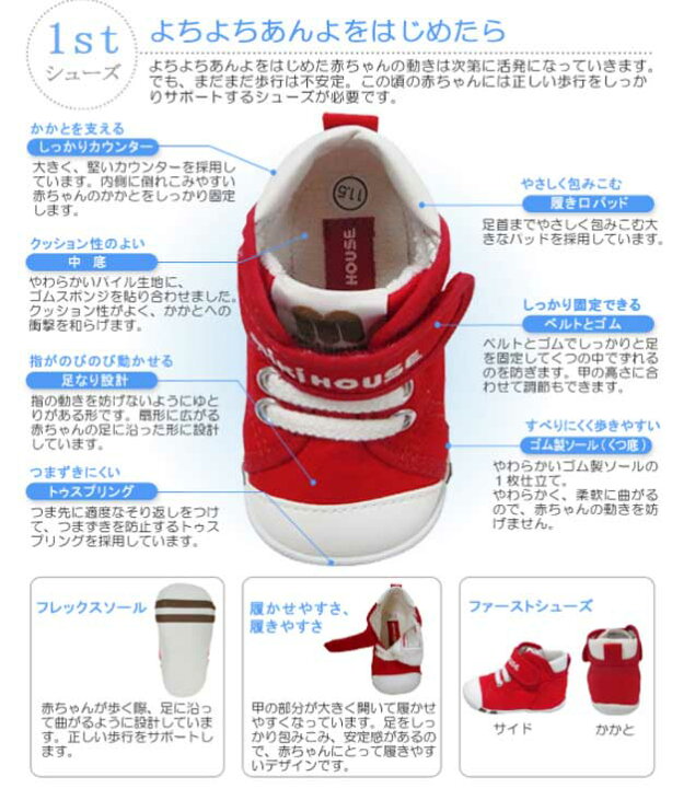 楽天市場 対象者限定ママ割でp3倍 ミキハウス ファーストベビーシューズｍロゴ 10 9373 971 赤 アハ1 要エントリー 4 11 10 00 4 25 09 59まで 赤ちゃんデパート