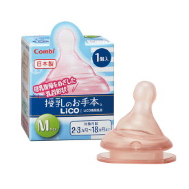 テテオ　授乳のお手本 Lico 乳首 Mサイズ 1個入【15607】