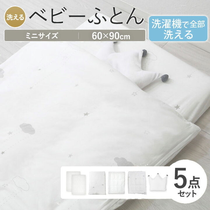 楽天市場】【マラソン期間ママ割でP2倍～】【ベッド＋布団  