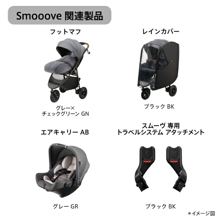 楽天市場】アップリカ ベビーカー スムーヴ プレシャスAB ベージュ BE 