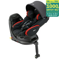 楽天市場】ディアターンプラス isofixの通販
