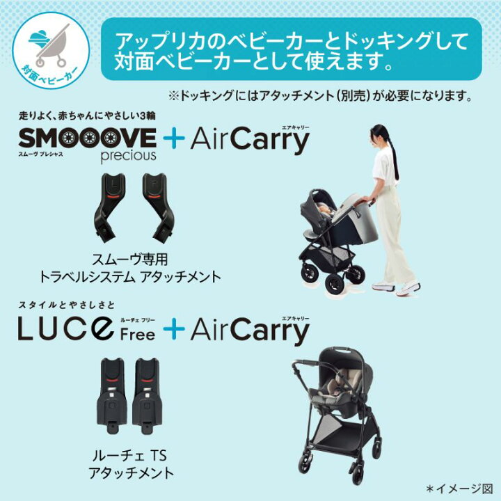 楽天市場】アップリカ エアキャリーAB : 赤ちゃんデパート