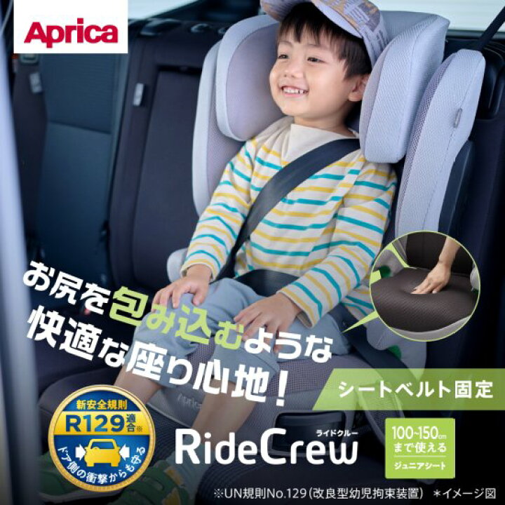 楽天市場】アップリカ ライドクルー アスタライトグレー (GR 