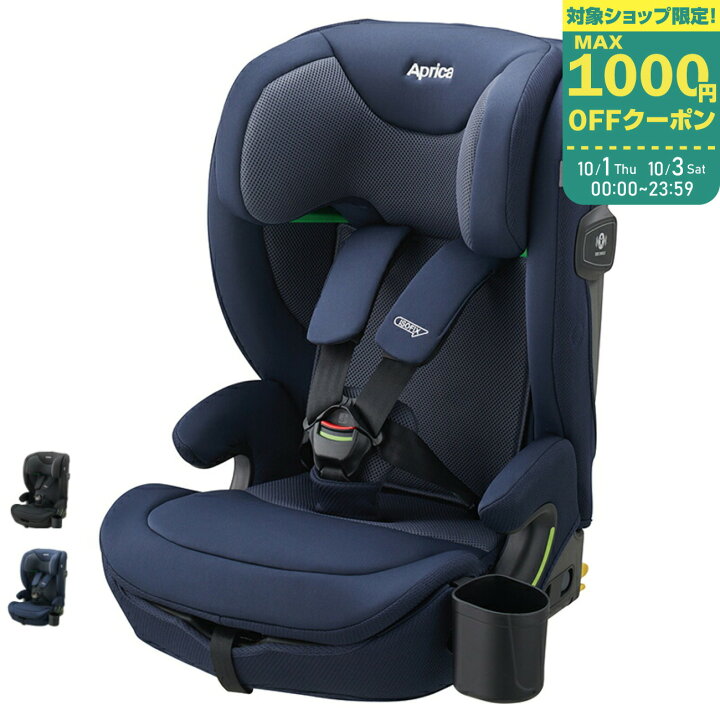 楽天市場】アップリカ リライド チャイルド&ジュニアシート : 赤ちゃん 