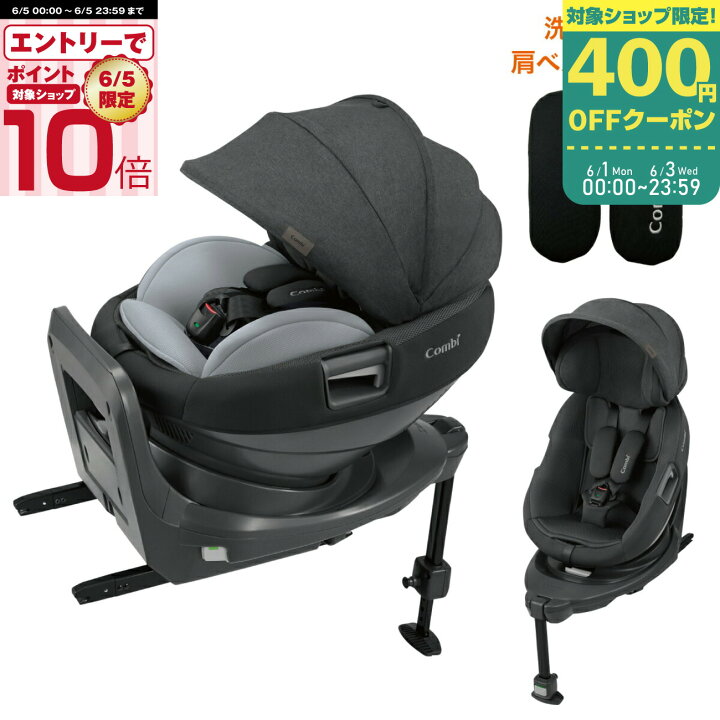 楽天市場】【マラソン期間ママ割でP2倍～】コンビ THE S ISOFIX エッグ 