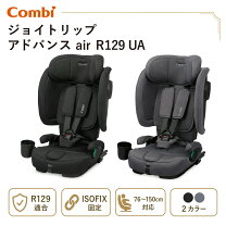 楽天市場】コンビ ジョイトリップ エアスルーgfの通販