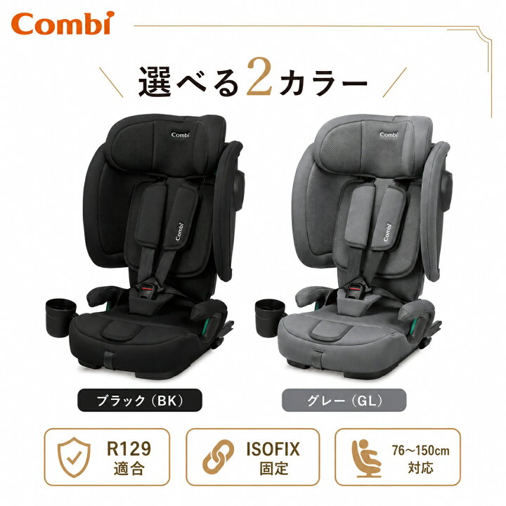 楽天市場】コンビ Combi ジョイトリップアドバンス air R129 UA 