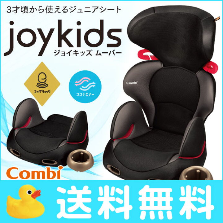 楽天市場】【マラソン期間ママ割でP2倍～】コンビ ジョイキッズ 