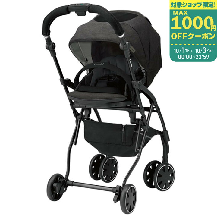 楽天市場】『箱なし展示品』（レインカバープレゼント）コンビ 
