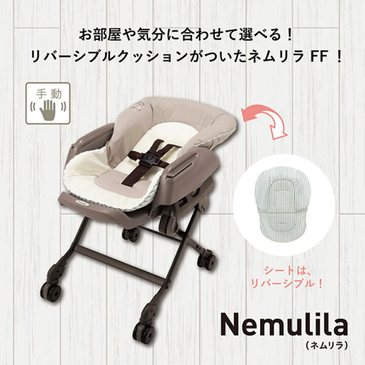 楽天市場】【マラソン期間ママ割でP2倍～】コンビ ネムリラ FF  