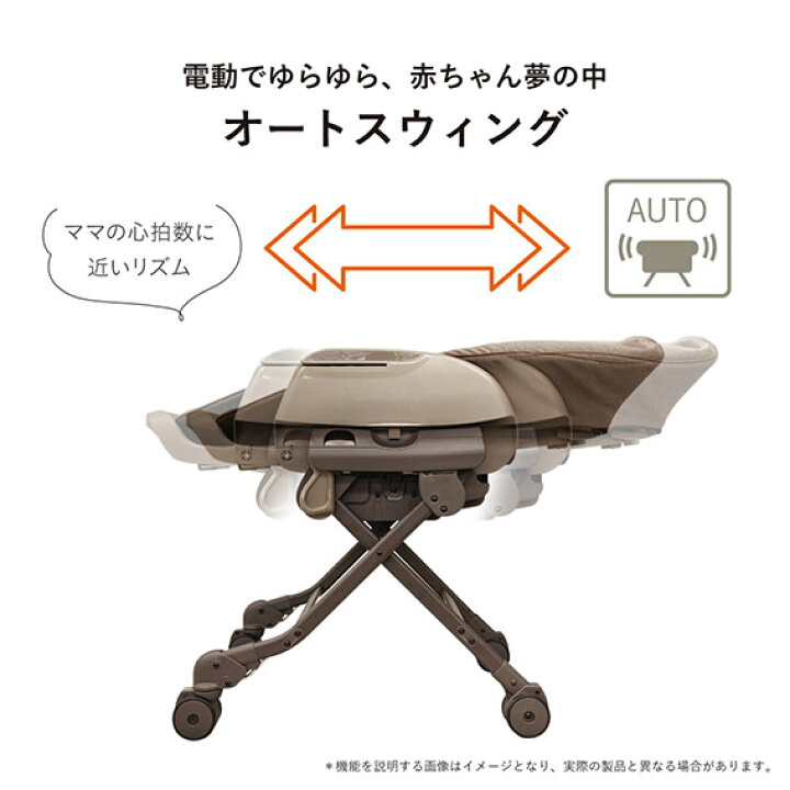 楽天市場】【マラソン期間ママ割でP2倍〜】コンビ ネムリラ AUTO SWING  