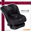 チャイルドシート コンビ Combi マルゴットBE 【15556】ランプブラック