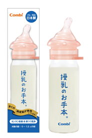 楽天市場 哺乳瓶 消毒 電子レンジ コンビの通販