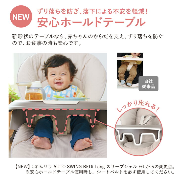 楽天市場】コンビ ホワイトレーベル ネムリラ AUTO SWING BEDi Long  