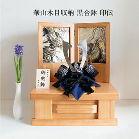 共通値：五月人形 コンパクト 玄関 木 収納飾り 平飾り 木目 マンション 兜 兜飾り 木目 五月 人形 5号 初節句 端午の節句 男の子 男 お祝い 本格 おすすめ 黒 軽い 収納できる