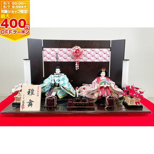 道翠 雛人形の人気商品・通販・価格比較 - 価格.com
