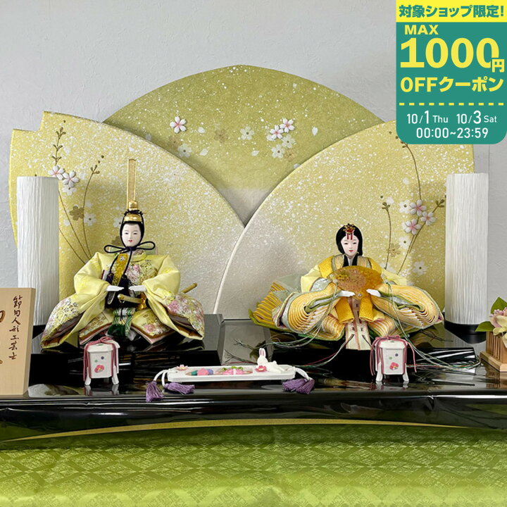 楽天市場】雛人形 芳崎作 親王飾り 菜の花フルセット 27号春飾り 