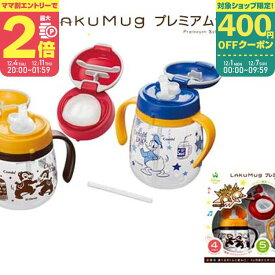 楽天市場 コンビ マグ セットの通販