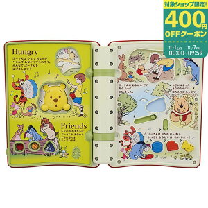 タカラトミー 親子知育 絵本であそぼ!くまのプーさん【153351】読み聞かせ 日本語 英語 誕生日プレゼント 指先遊び 1才 2才 3才 4才