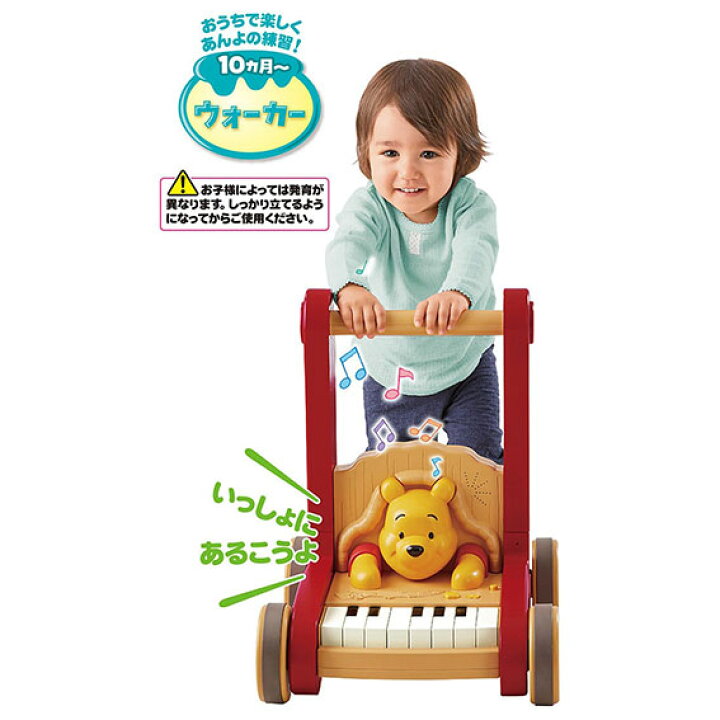 楽天市場 マラソン期間ママ割でp2倍 タカラトミー おしりふりふりウォーカーピアノ くまのプーさん ディズニー ウォーカー遊び ピアノ遊び プレゼント 男の子 女の子 8か月 要エントリー 9 19 00 9 24 01 59まで 赤ちゃんデパート