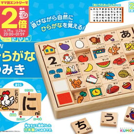 楽天市場 知育玩具 ひらがなの通販