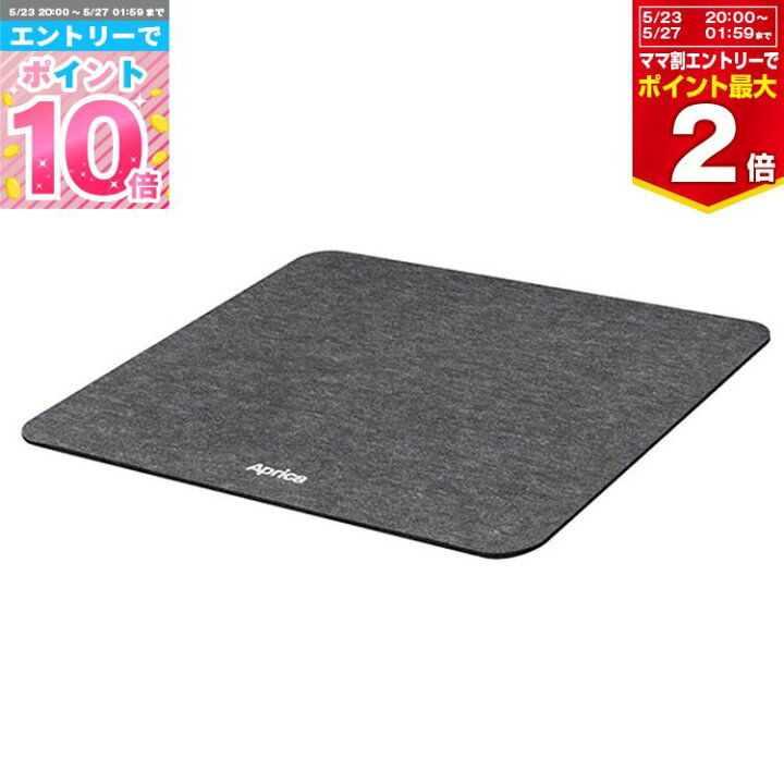 楽天市場】【最大400円OFFクーポンキャンペーン】アップリカ シート保護マット へザードブラック BK【2142817】チャイルドシート・ジュニアシート用保護マット すべり止め加工 アップリカ純正【4/1 00:00-4/7 09:59】 : 赤ちゃんデパート 楽天市場】【最大400円OFFクーポンキャンペーン】アップリカ シート保護マット へザードブラック BK【2142817】チャイルドシート・ジュニアシート用保護マット すべり止め加工 アップリカ純正【4/1 00:00-4/7 09:59】 : 赤ちゃんデパート