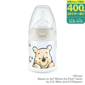 ヌーク プレミアムチョイスほ乳びん(PP製 150ml)くまのプーさん ミルク用(0〜6カ月用)【FDNK10743966】NUK 出産準備 新生児〜 ミルク用 おっぱいに近いほ乳瓶 母乳の赤ちゃんにも