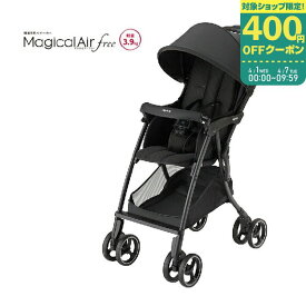 【スーパーセール期間ママ割でP2倍～】アップリカ Aprica マジカルエアーフリーAB MagicalAirfree ベビーカーB型 ブラック 【2202775】 ベージュ 【2202776】【12/4 20:00-12/11 01:59まで】