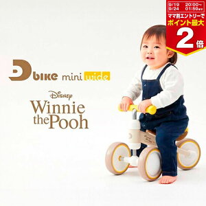 ides(ACfX) D-Bike mini wide Pooh fB[oCN ~j Ch v[ 10 fBYj[ v[ O֕ g[jOoCN 1΂̃`WoCN xr[̂߂ pߋ O֎ 