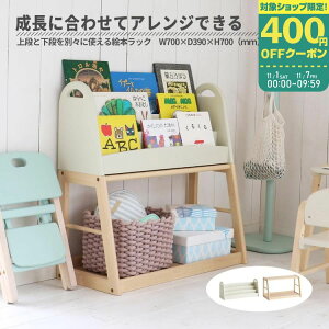 【最大400円OFFクーポン配布中】市場 Kids Picture Book Rack aluma 絵本ラック 子供用本棚 ブックラック 木製 おしゃれ 子ども用本棚【ILR-3684IV】【※要エントリー】【11/1 0:00-11/7 09:59まで】