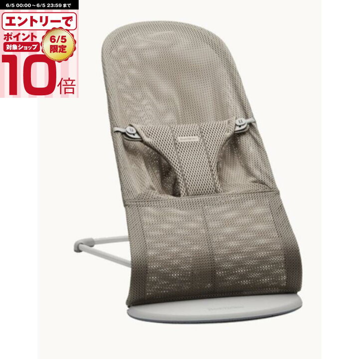 楽天市場】ベビービョルン バウンサー Bliss Air グレーベージュ 